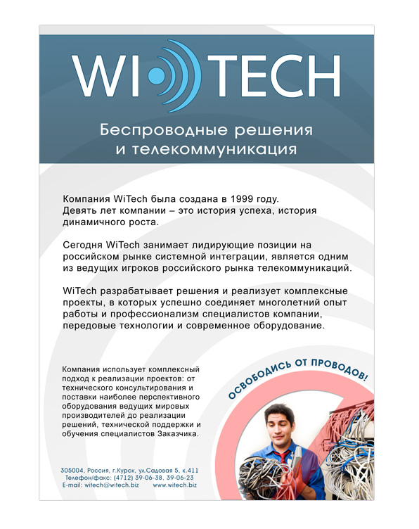 wi-tech_10