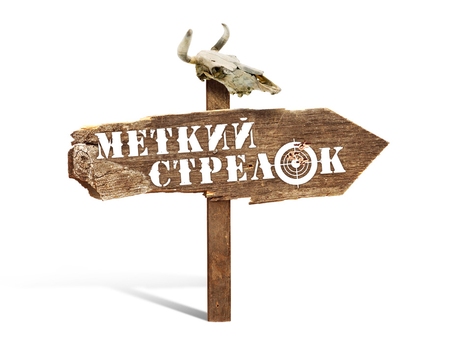 metkij-strelok_03