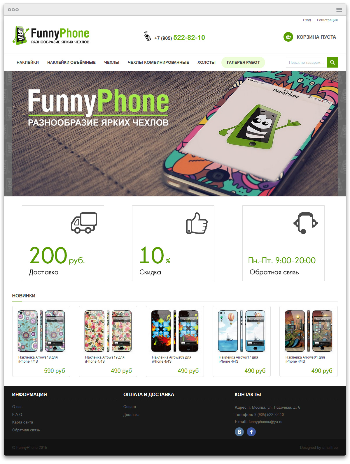 funnyphone-site_02